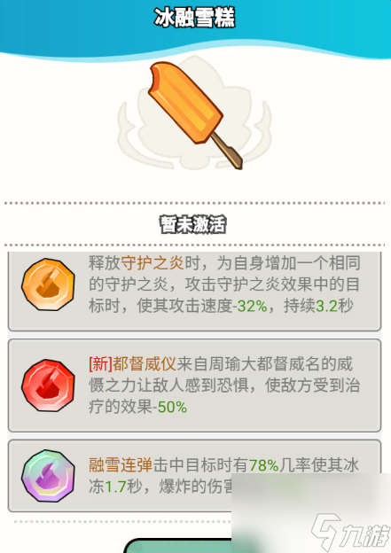 大王不好啦周瑜技能詳解