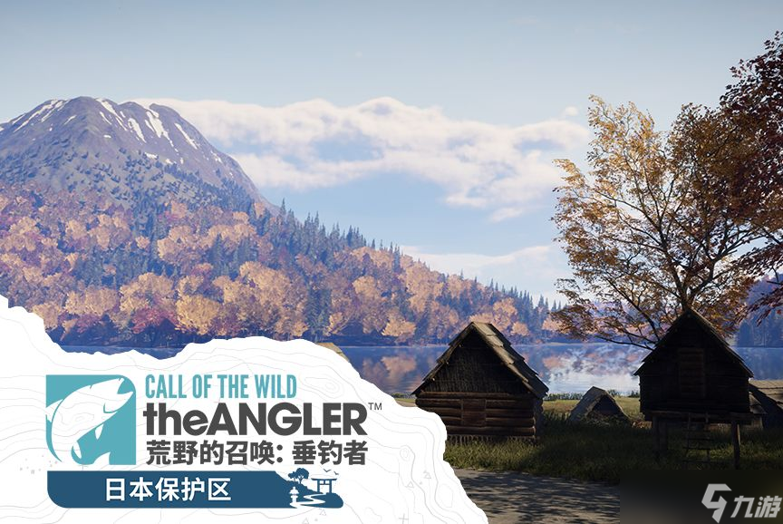 北海道钓鱼圣地《野性的呼唤：垂钓者》日本DLC上线