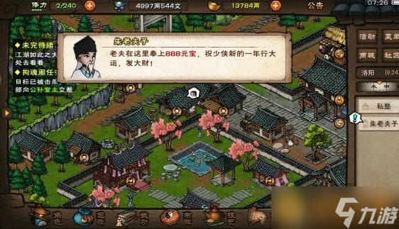 《煙雨江湖》元宵節(jié)填字謎答案大全一覽