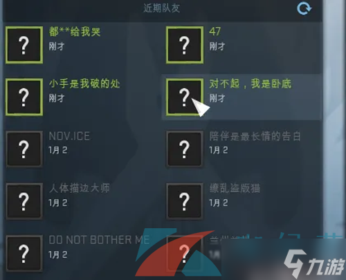 《csgo》邀请好友组队方法