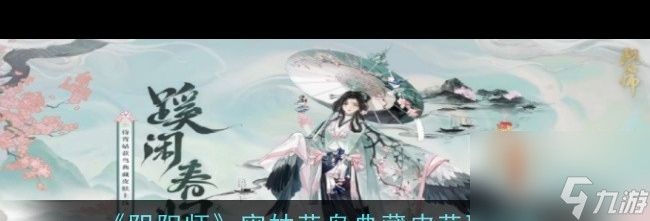 《阴阳师》每月获取黑蛋数量一览？阴阳师内容介绍
