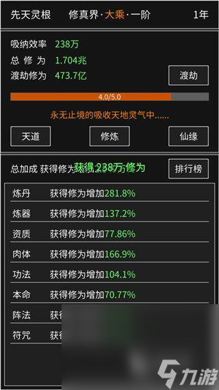 最简单的修仙游戏有哪些 2024耐玩的修仙手游推荐