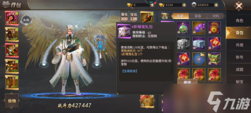 霸御乾坤哪个角色厉害 新手选什么职业好