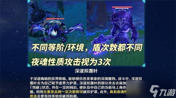 原神5.2版本新增怪物机制解析