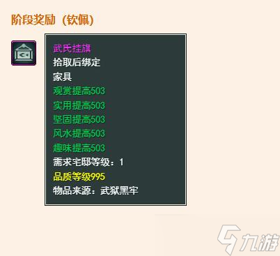 《剑网3》凌然堂声望提升方法攻略