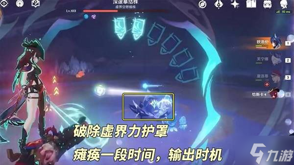 《原神》5.2版新增怪物機(jī)制講解