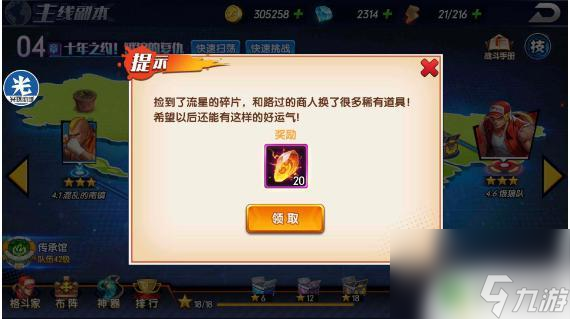 拳魂觉醒怎么发现连击彩蛋 拳魂觉醒连击彩蛋怎么发现