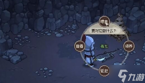 大侠立志传毒龙蛋怎么获得-毒龙蛋获取攻略
