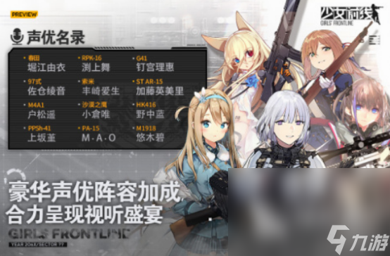 好玩的二次元大型手游有什么 2024必玩的二次元手游排行榜