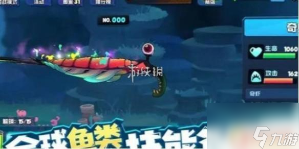 魚吃魚怎么升到五十級 魚吃魚升級方法大全