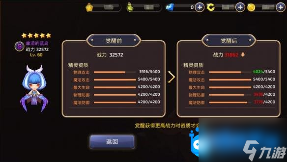 《龙之谷手游》精灵获取和培养攻略