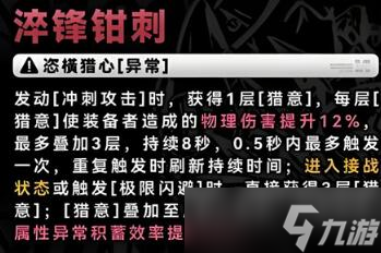 绝区零星见雅音擎怎么搭配