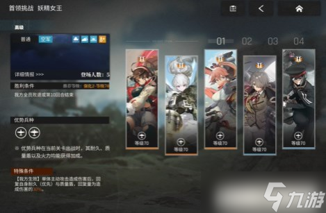湮灭边界线精灵女王高级副本怎么打-精灵女王高级副本打法攻略