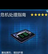 《星球重啟》杜加河谷舊世遺珍位置一覽？星球重啟攻略分享