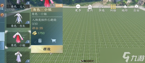 逆水寒手游我服了家人成就怎么獲得