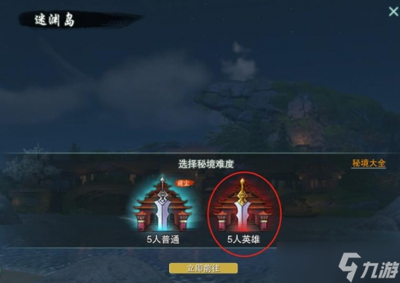 剑网3侠客岛声望怎么提升-侠客岛声望提升方法