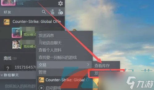 《csgo》皮肤购买方法