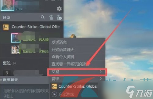 《csgo》皮肤购买方法