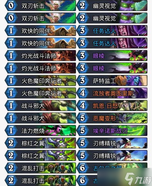 炉石传说双模式如何搭配上分卡组