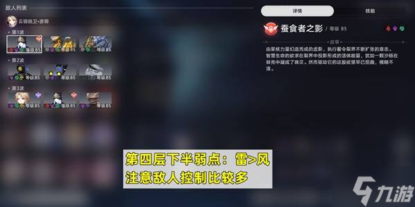 《崩壞星穹鐵道》2.6版本虛構(gòu)敘事攻略 2.6虛構(gòu)敘事配隊推薦