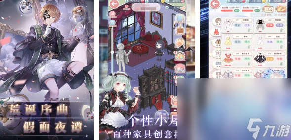 有什么耐玩的换装游戏 2024高人气换装手机游戏盘点截图