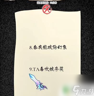 规则怪谈怎么通关惊魂教学楼 隐秘的档案惊魂教学楼过关技巧