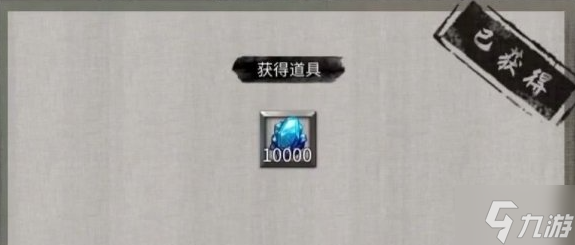 鬼谷八荒石橋奇遇怎么做-石橋奇遇任務(wù)攻略