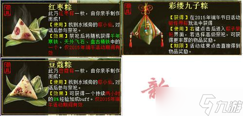 四海一商如何提升至鎮(zhèn)級商人