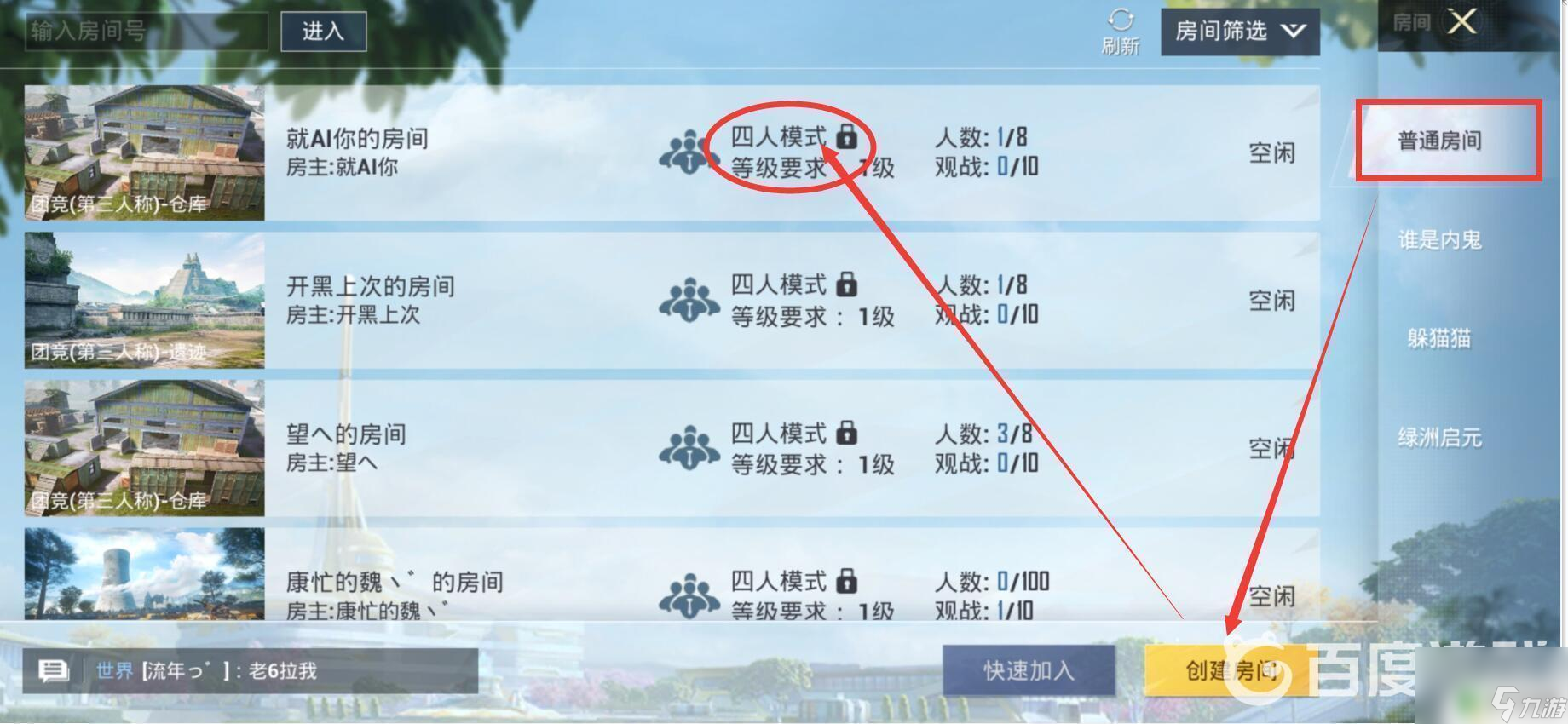 我的吃雞派對怎么2個(gè)人玩 我的吃雞派對4個(gè)人玩攻略