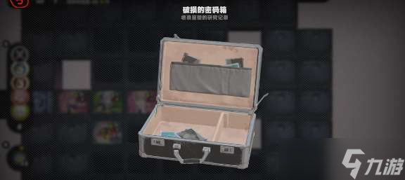 绝区零断层之谜破损的密码箱彩蛋怎么找