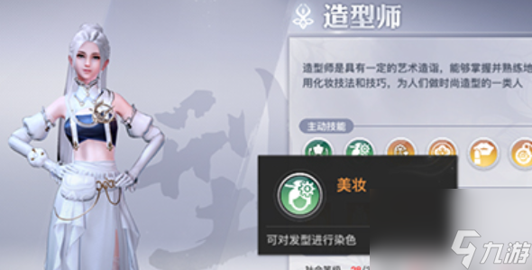 天谕头发染色前提条件介绍