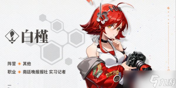 新月同行白槿技能介绍