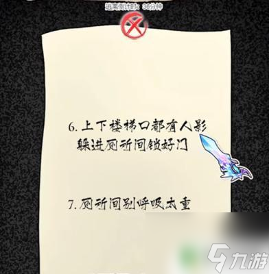 规则怪谈怎么通关惊魂教学楼 隐秘的档案惊魂教学楼过关技巧