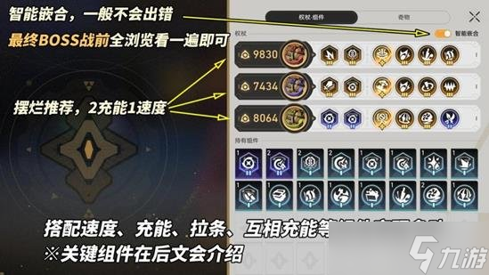 《崩坏星穹铁道》模拟宇宙不可知域无脑打法分享