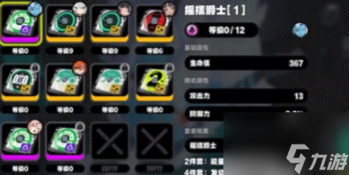絕區(qū)零月城柳驅(qū)動怎么搭配