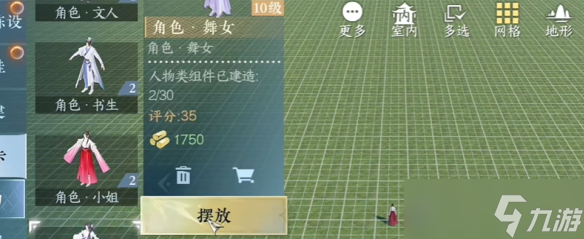 逆水寒手游我服了家人成就怎么獲得