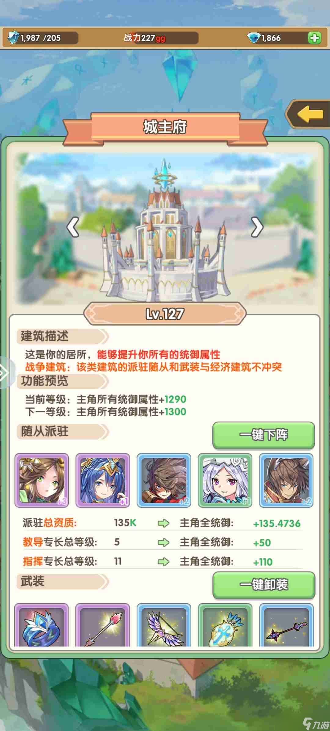 《蓋亞2200》建筑相關(guān)攻略