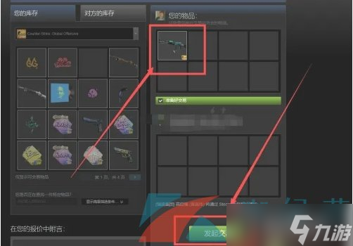 《csgo》皮肤购买方法