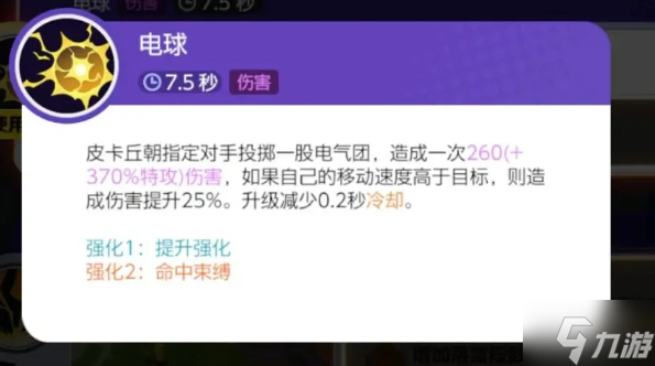 宝可梦大集结一个人怎么玩 单排梯度榜及上分攻略