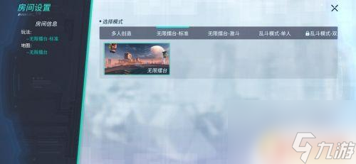 重装上阵怎么5人组队 重装上阵如何和好友组队攻略