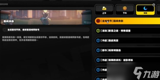 绝区零独家视界任务攻略-独家视界任务完成方法