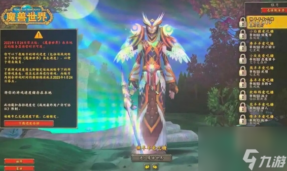 魔獸世界賬號分離玩法介紹