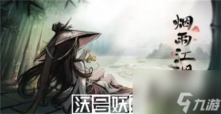 烟雨江湖道心种魔怎么升级-烟雨江湖道心种魔升级攻略