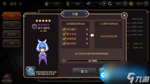 《龙之谷手游》精灵获取和培养攻略