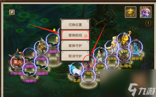 《问道手游》九幽助战攻略