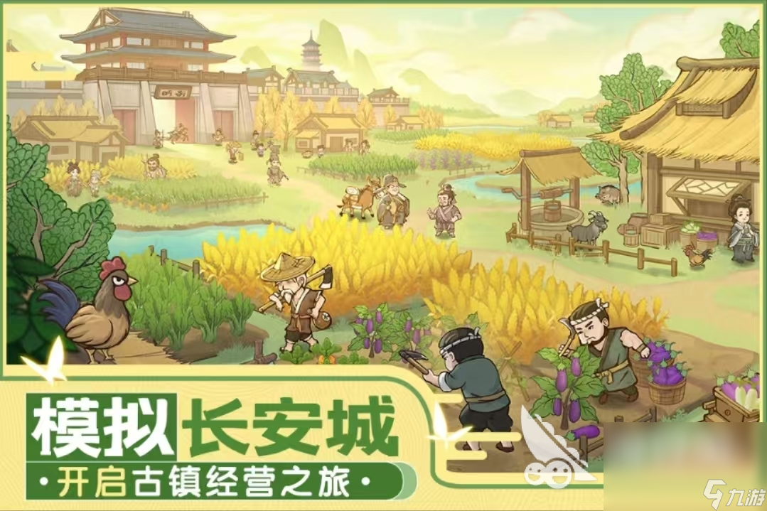 2024最值得玩的经营类手游汇总 管理运营游戏合集