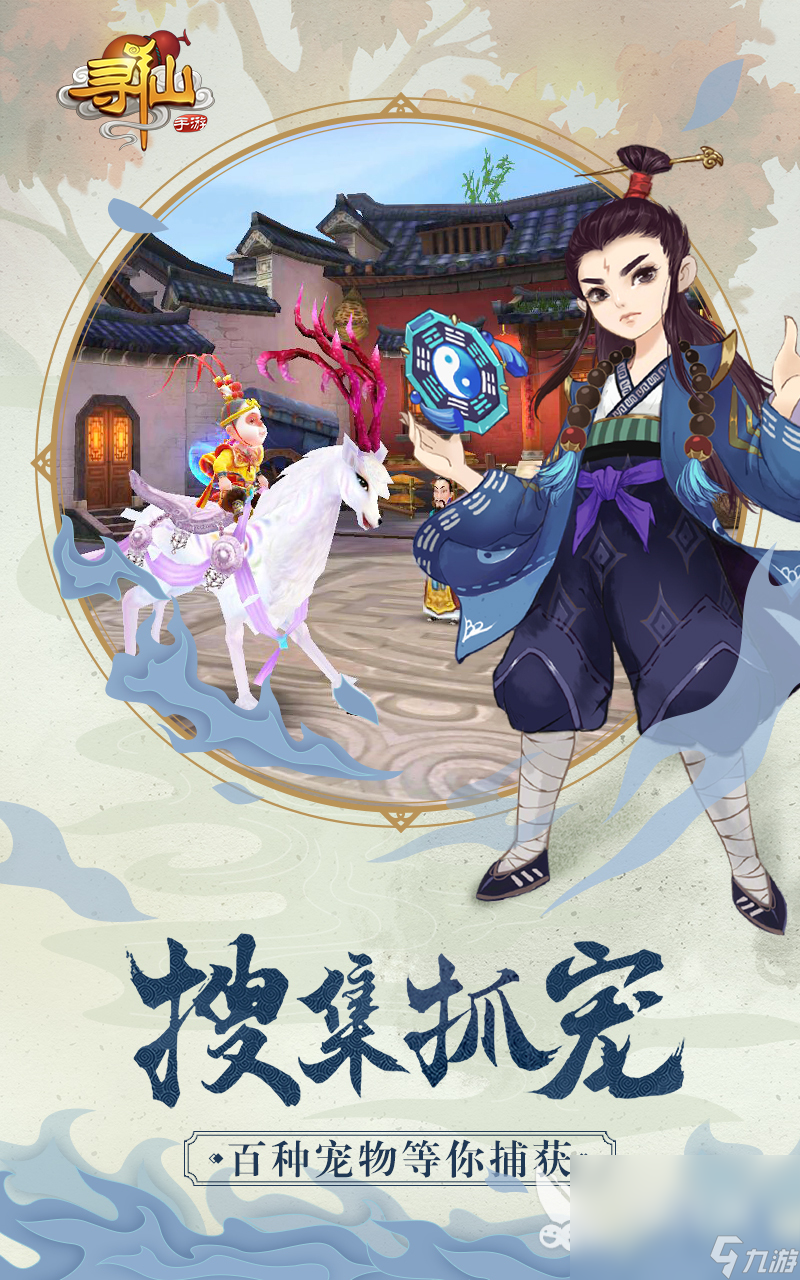 好玩的手机网游仙侠有哪些 2024玩家多的仙侠手游合集