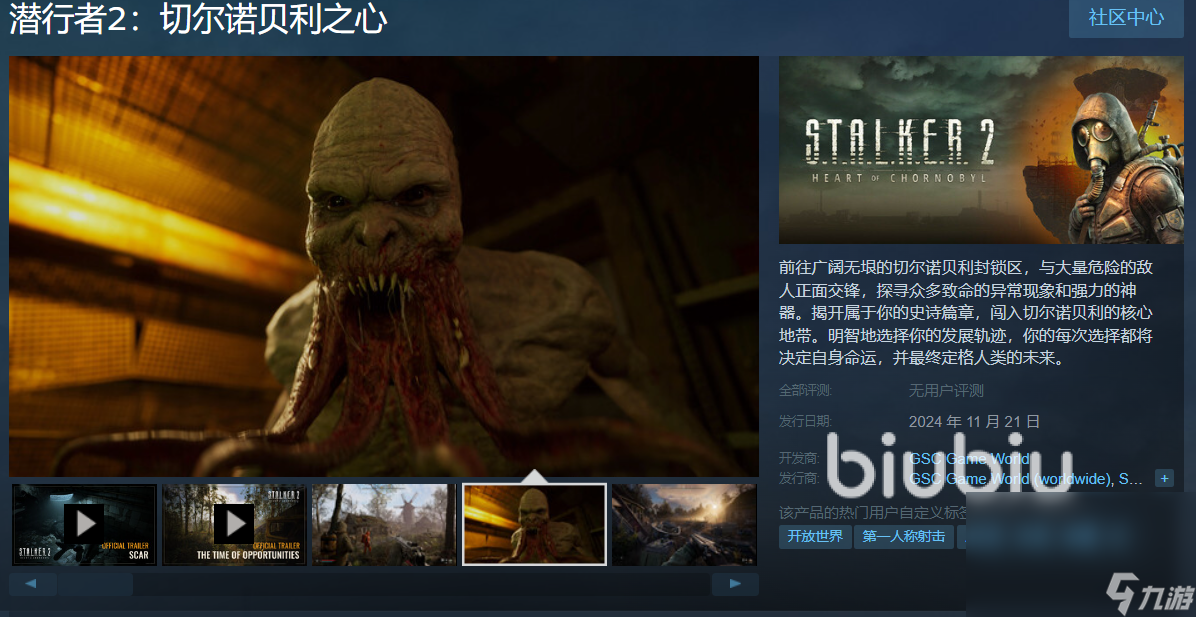 潜行者2steam叫什么 潜行者2英文名分享