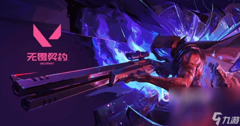 无畏契约掉帧怎么办 无畏契约掉帧处理方法分享
