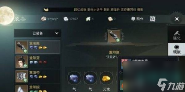《一梦江湖》提升修为方法